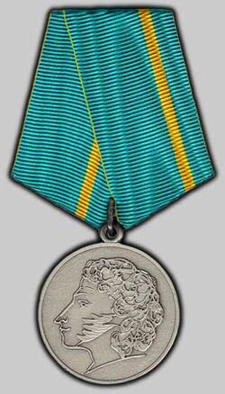medal_of_pushkin