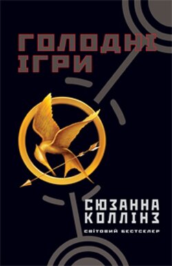 1_hungergames