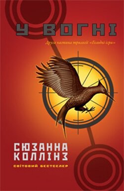 2_catchingfire