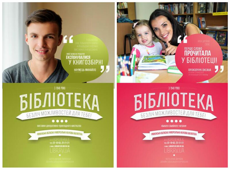 rivne2