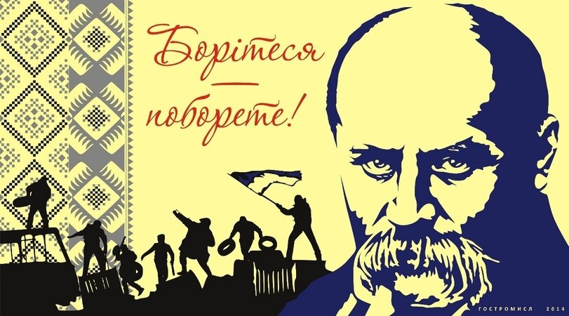 Фото: Гостромисл