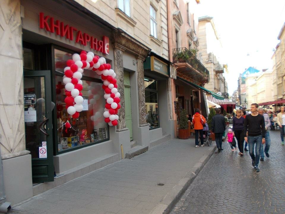 Фото: Книгарня-Є Львів