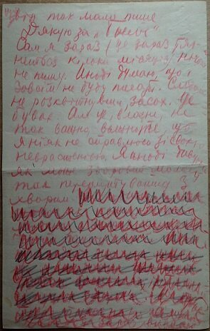 Лист Миколи Хвильового до Михайла Могилянського. 14 липня 1924 року